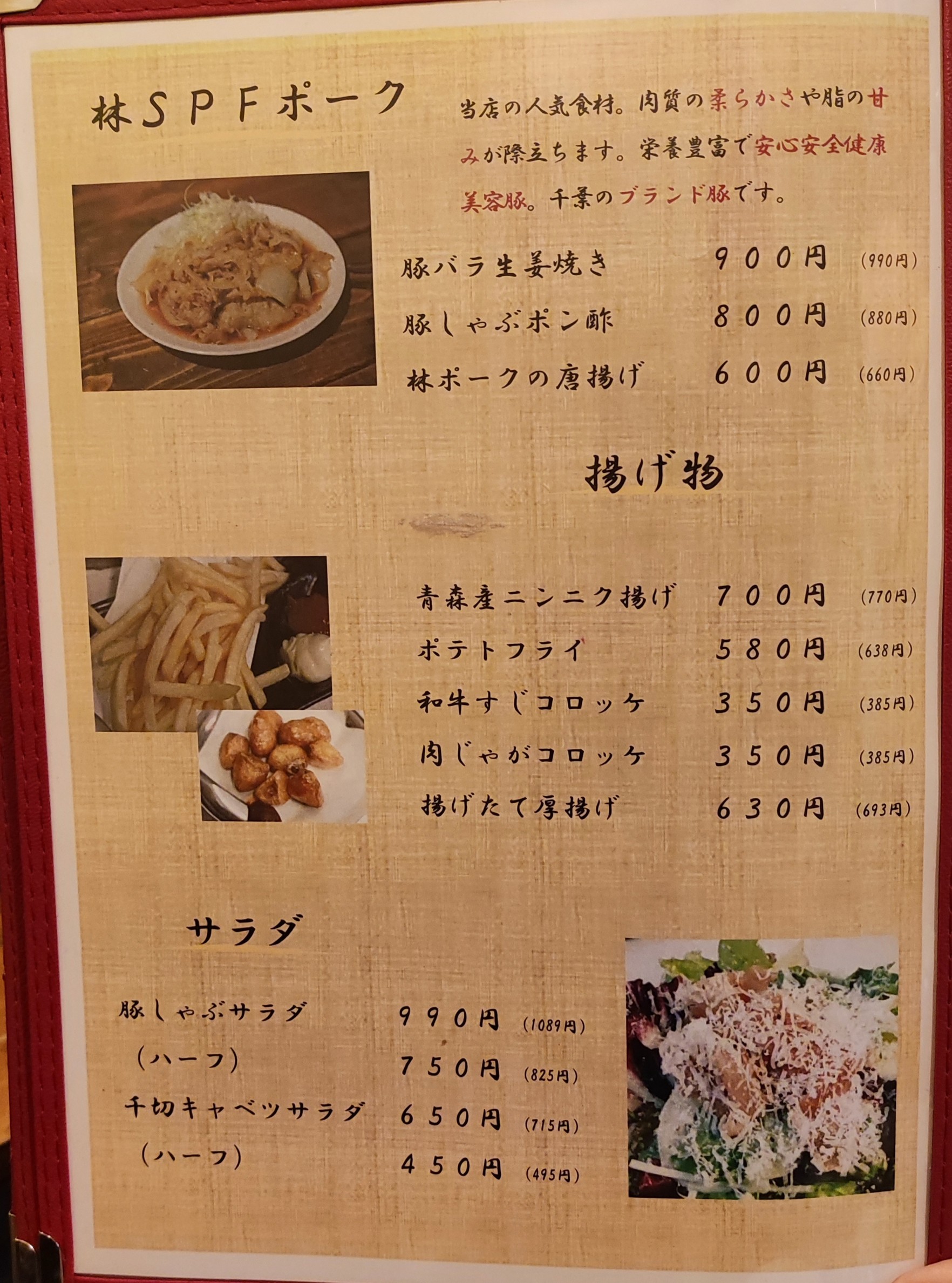 Menu image 4