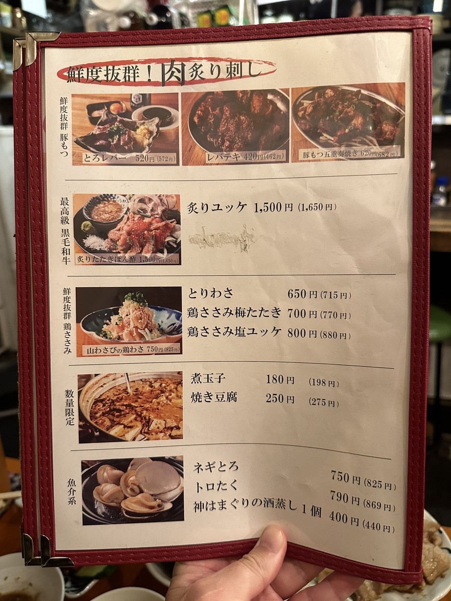 Ikedaya menu 5