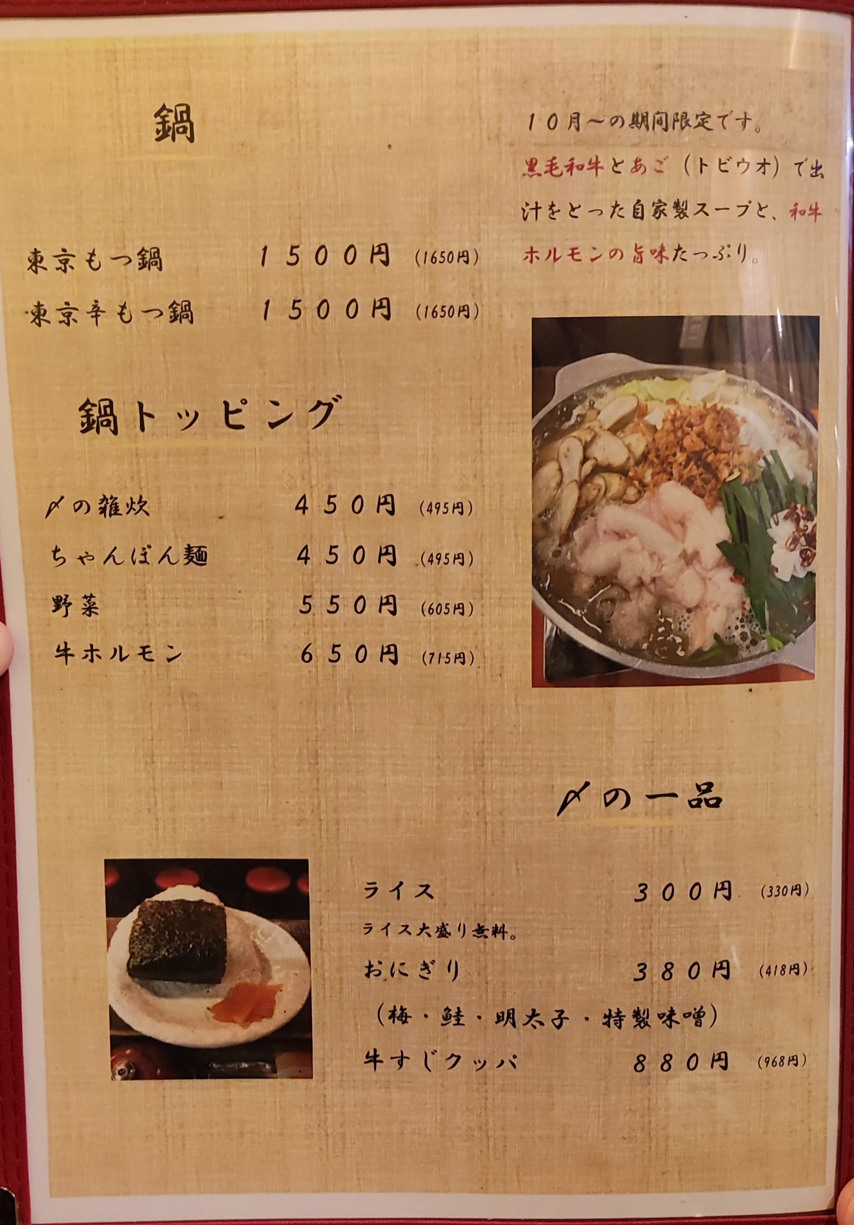 Menu image 6
