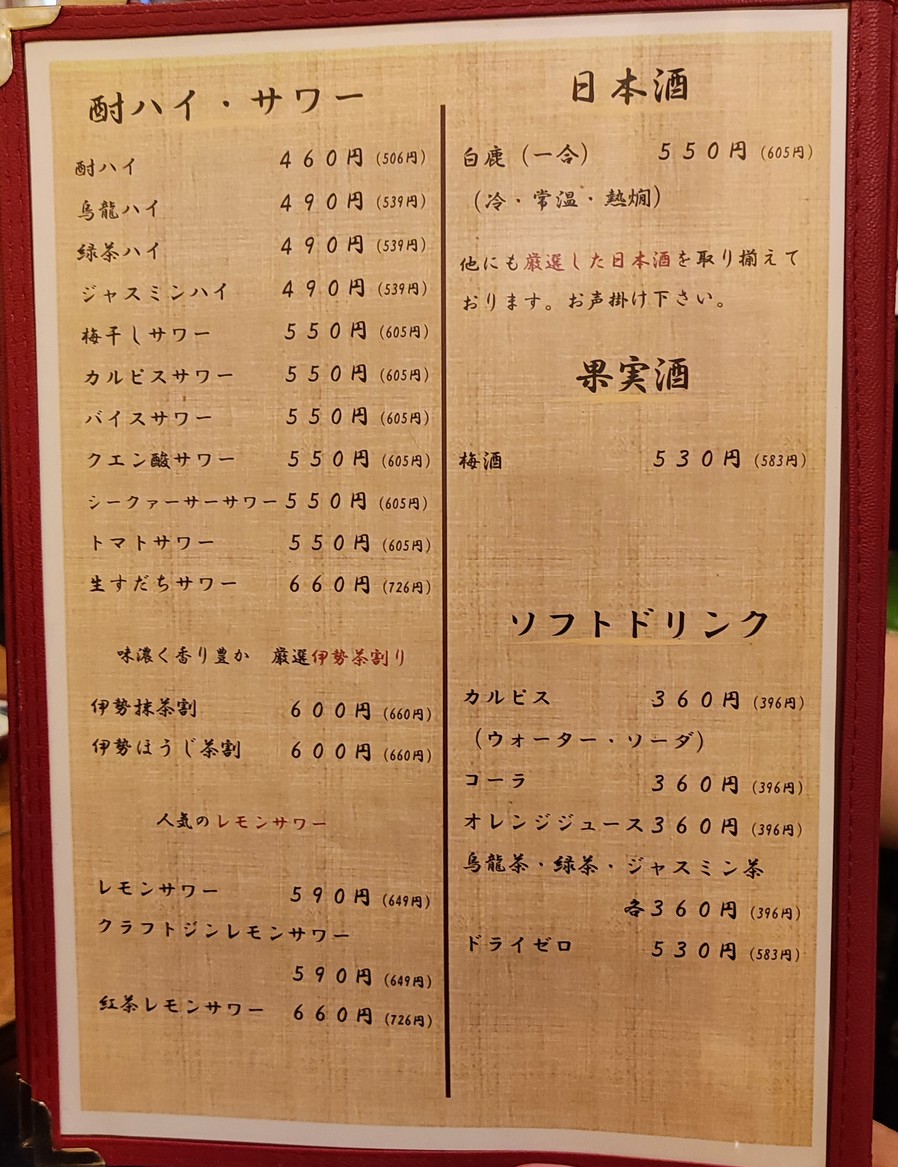 Ikedaya menu 7