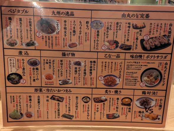 Hakata Ramen Yoshimaru