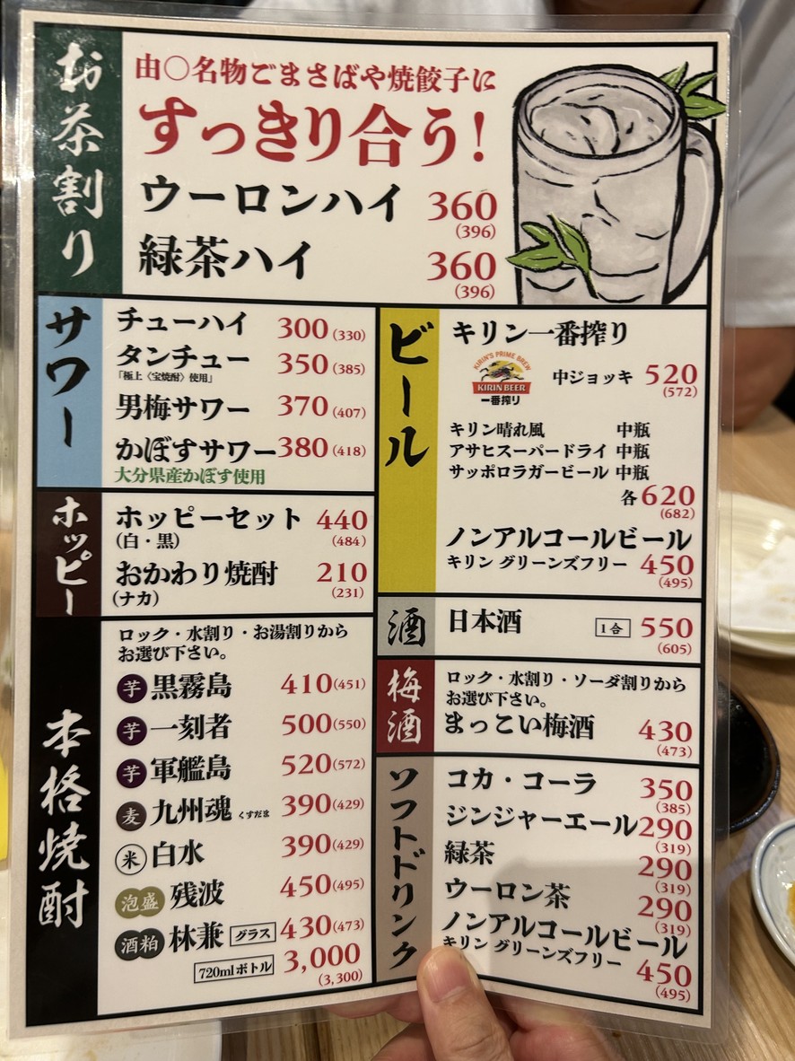 Hakata Ramen Yoshimaru menu 4