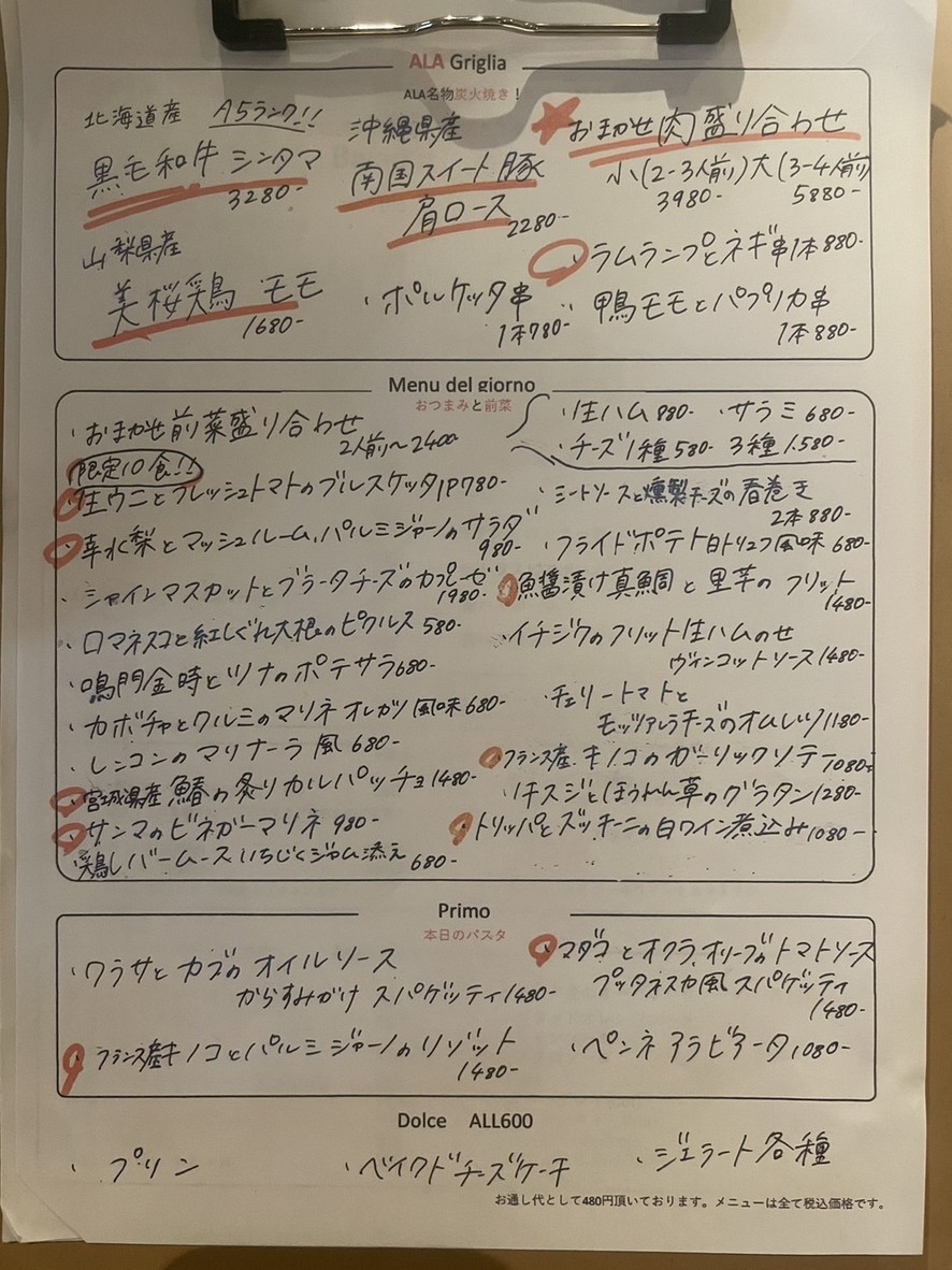 آلا menu 1
