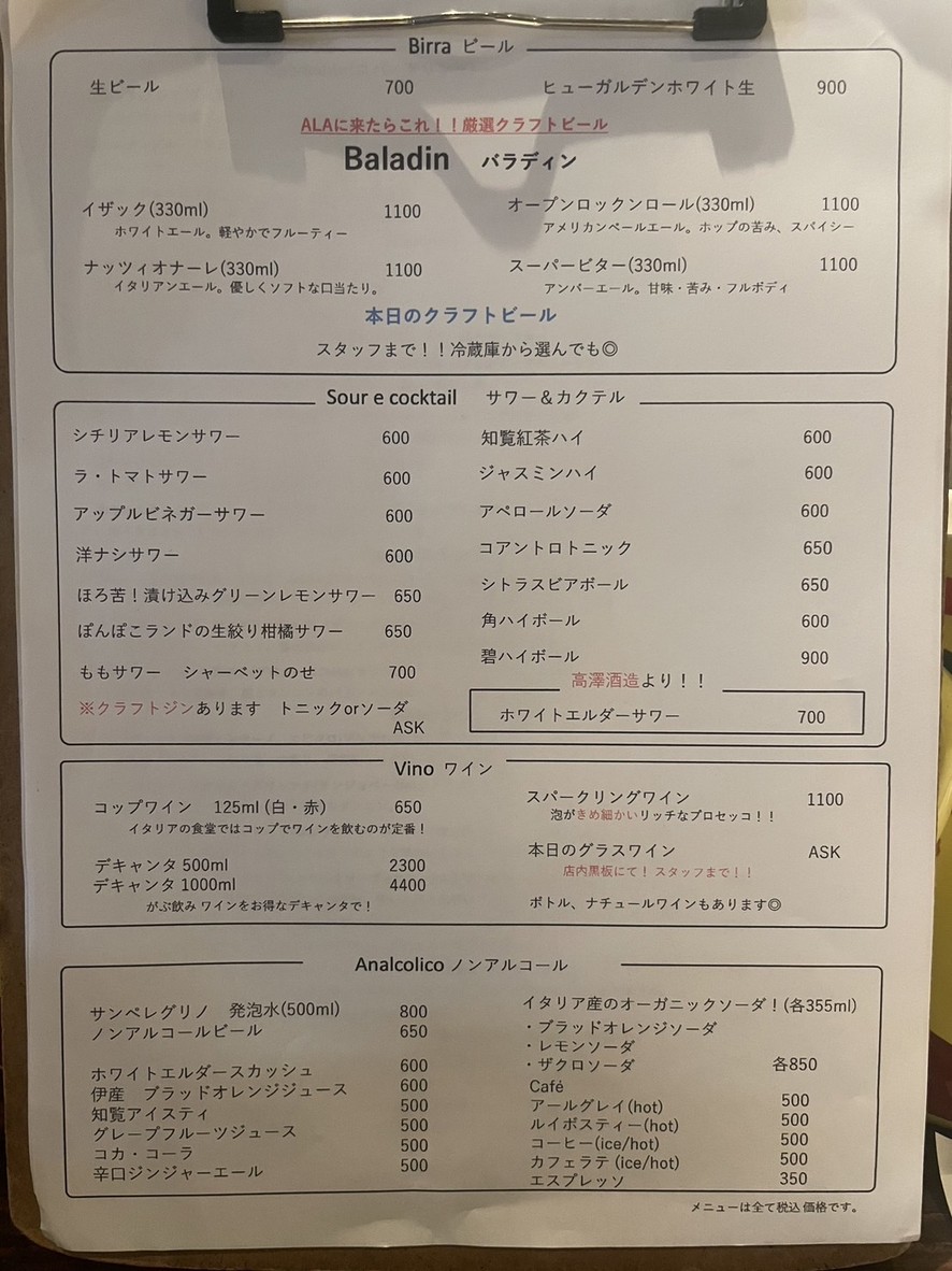 آلا menu 2