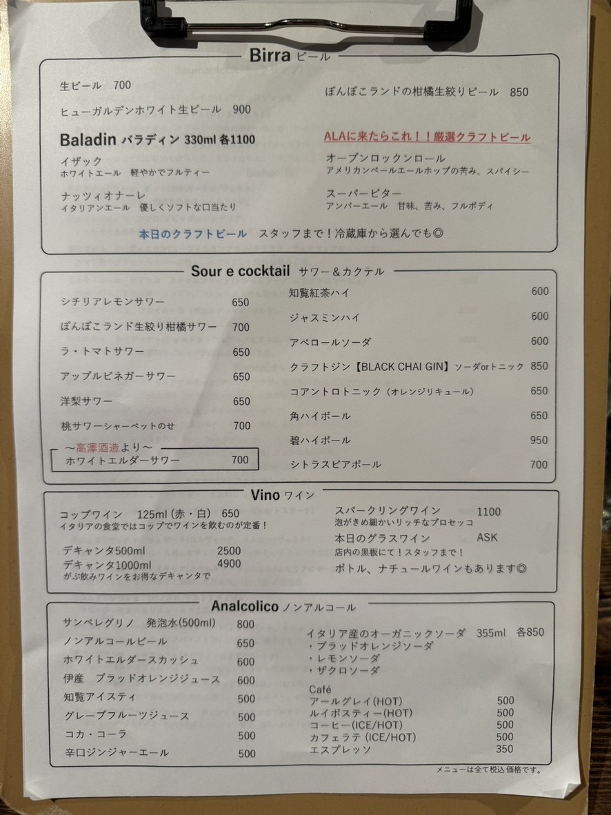 آلا menu 3