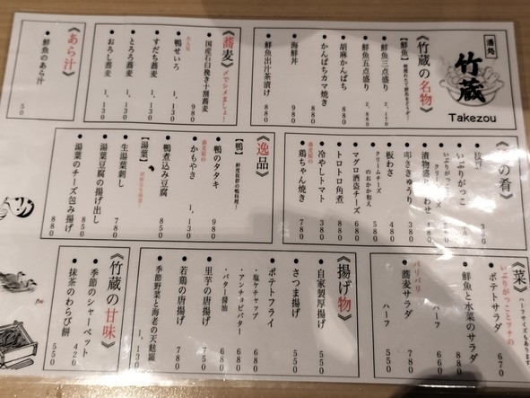 Takezo Hamamatsuchoten