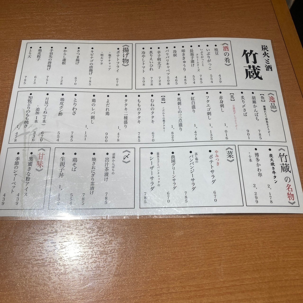 Menu image 2