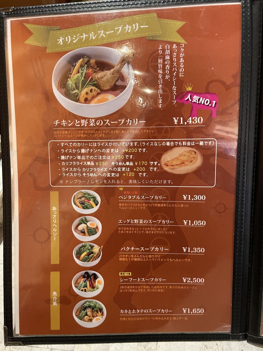 SHANTI 하라주쿠점 menu 2
