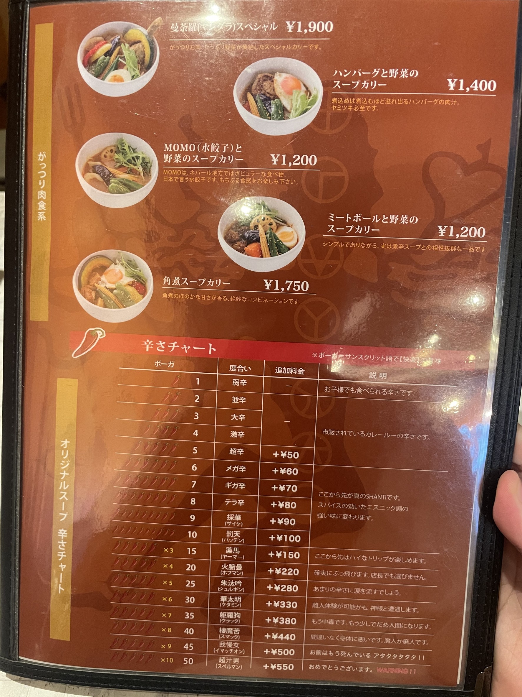 Menu image 3