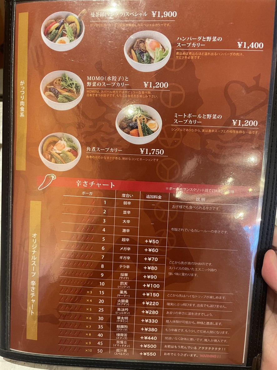 SHANTI 하라주쿠점 menu 3