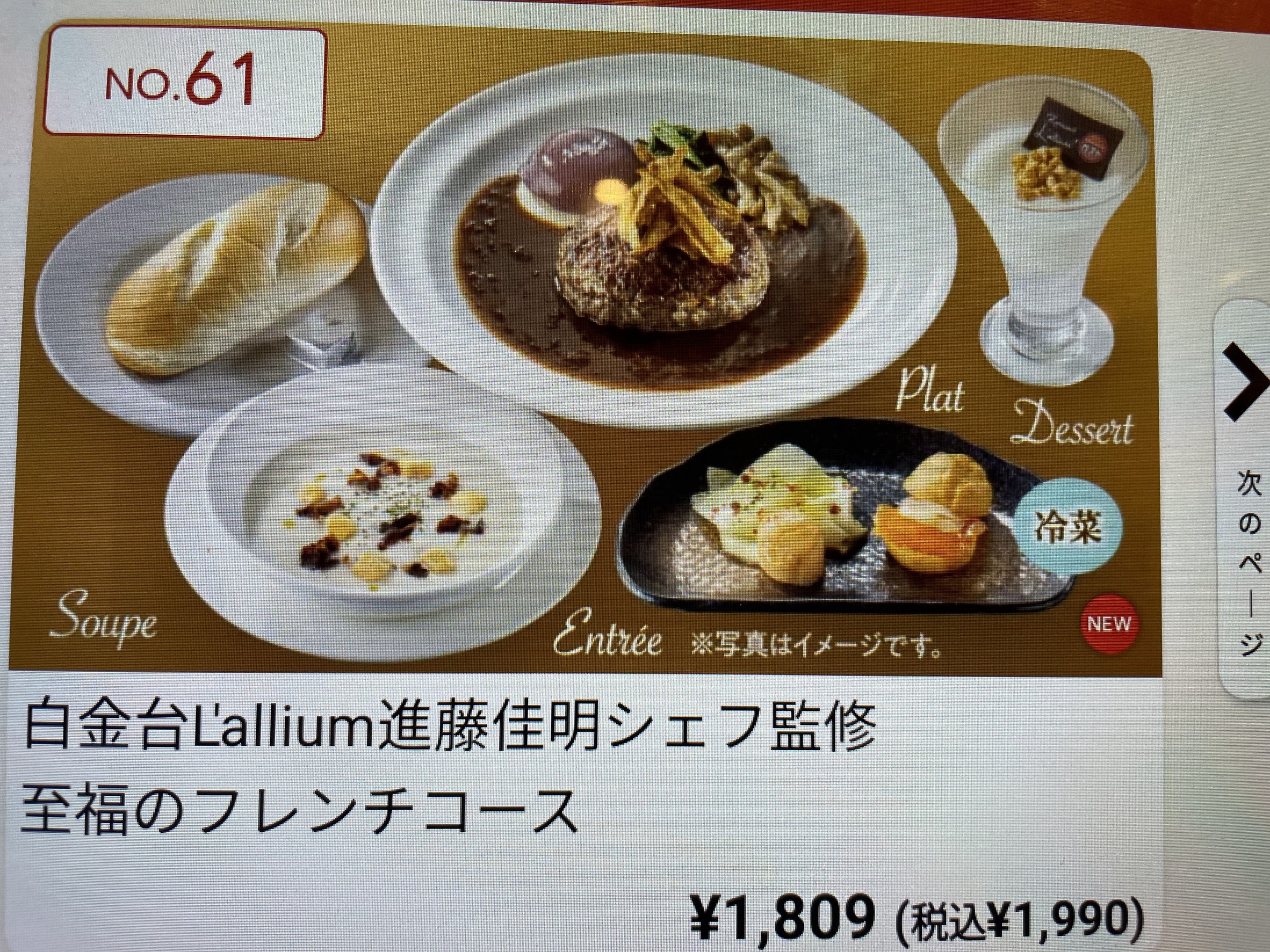Menu image 1