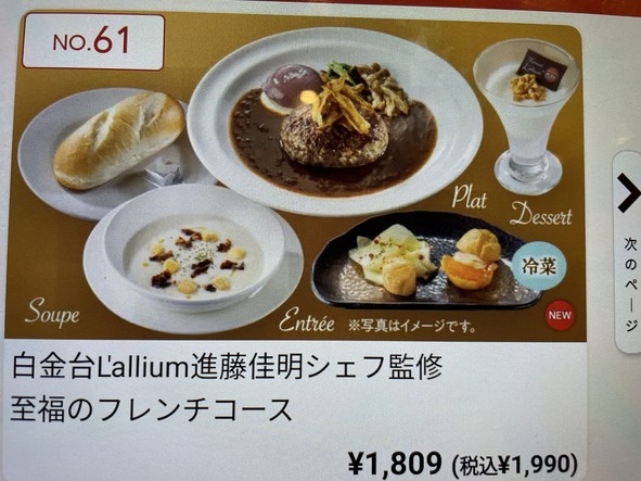 Gusto