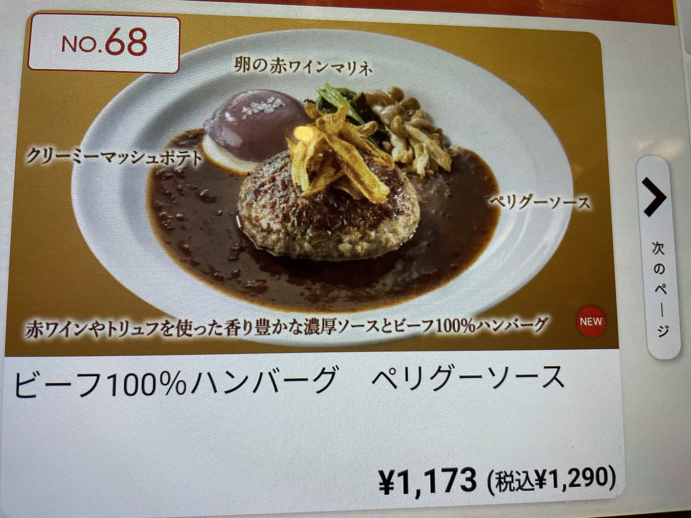 Menu image 2