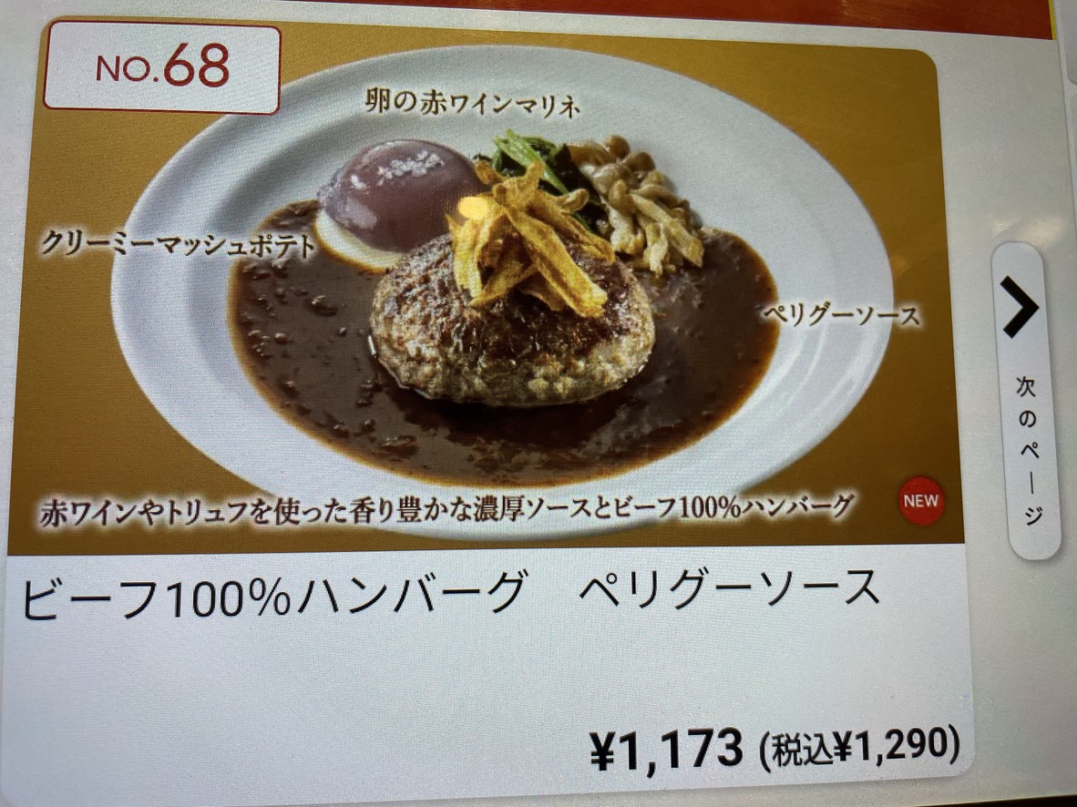 Gusto menu 2