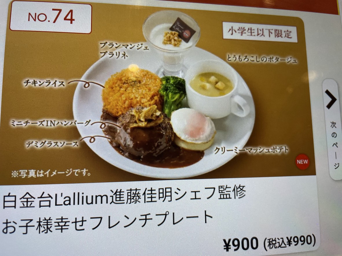 Gusto menu 4