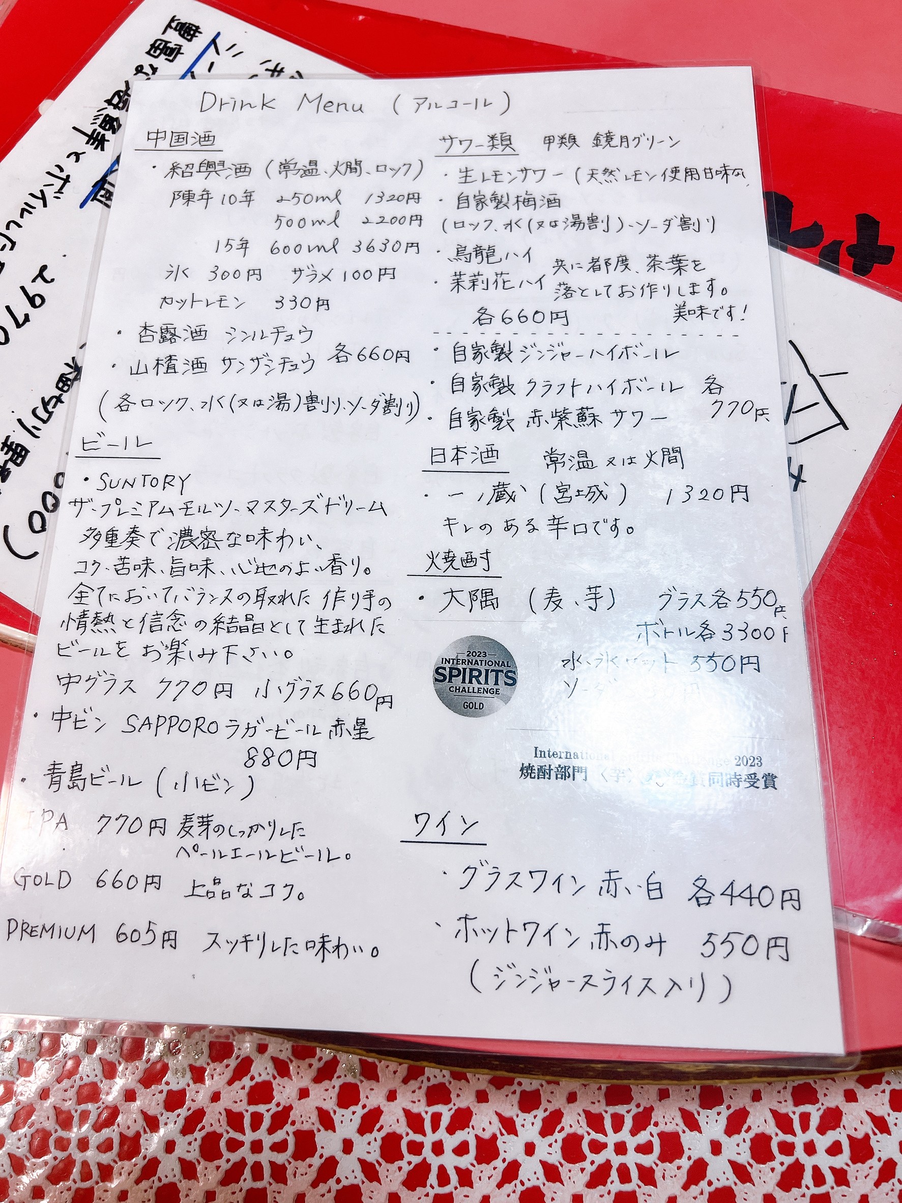 Menu image 5