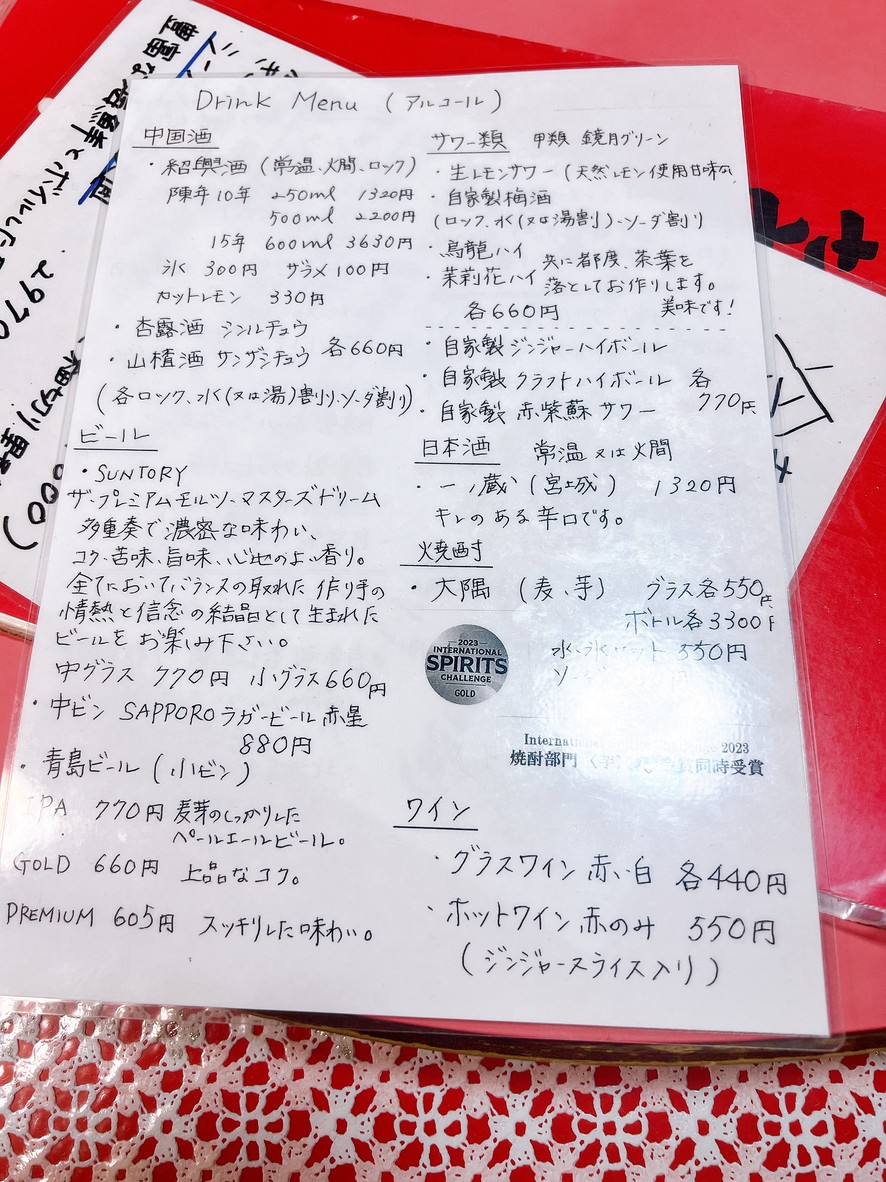 Kouryu menu 5