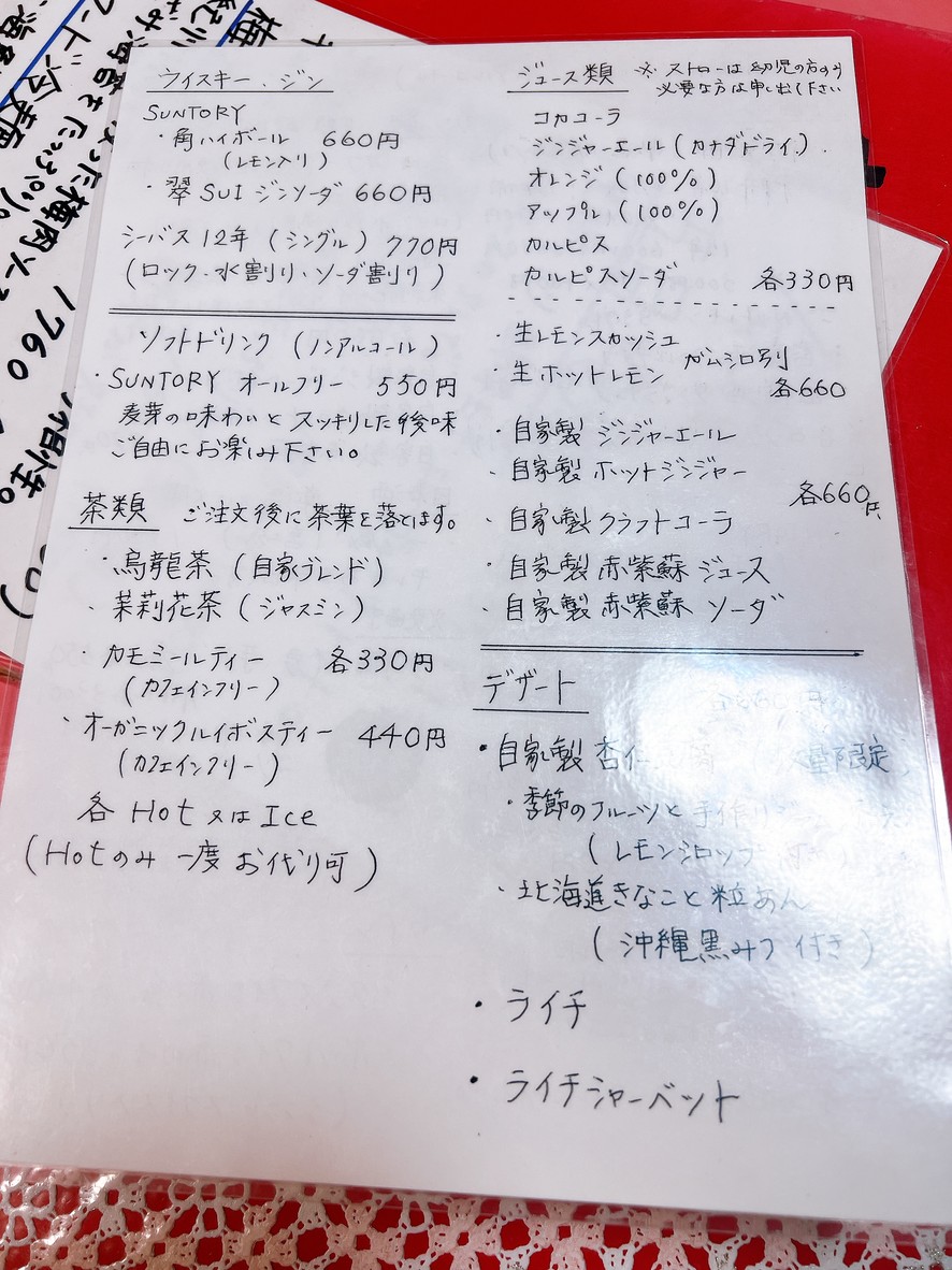 Kouryu menu 6