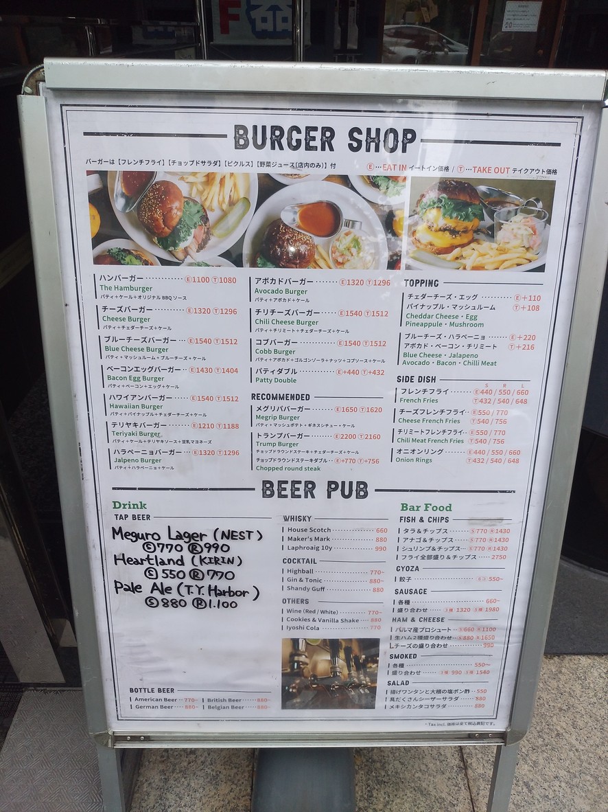 Meguro Republic menu 2