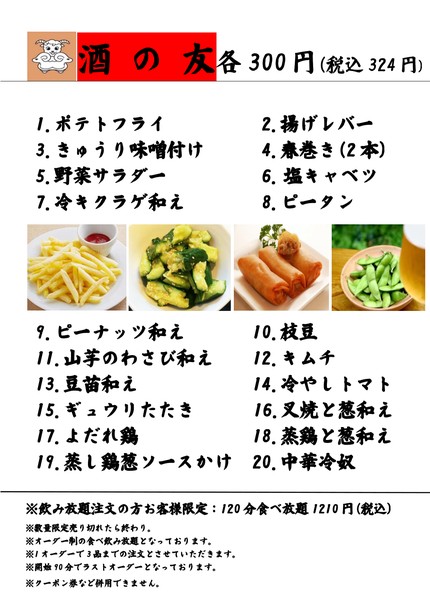 Chuka Ryori Bikenshokudo Tokai Shuka