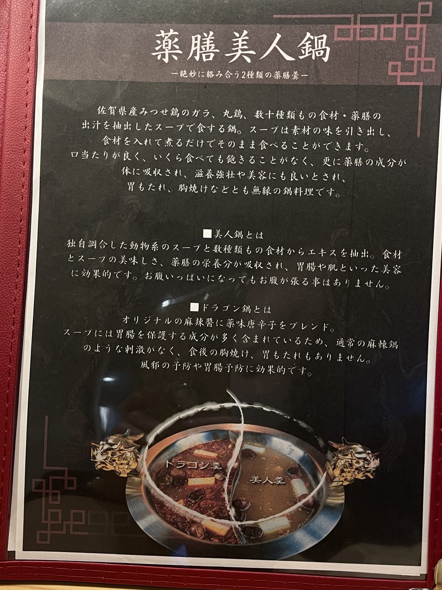 Chicken Restaurant Kitsune menu 3