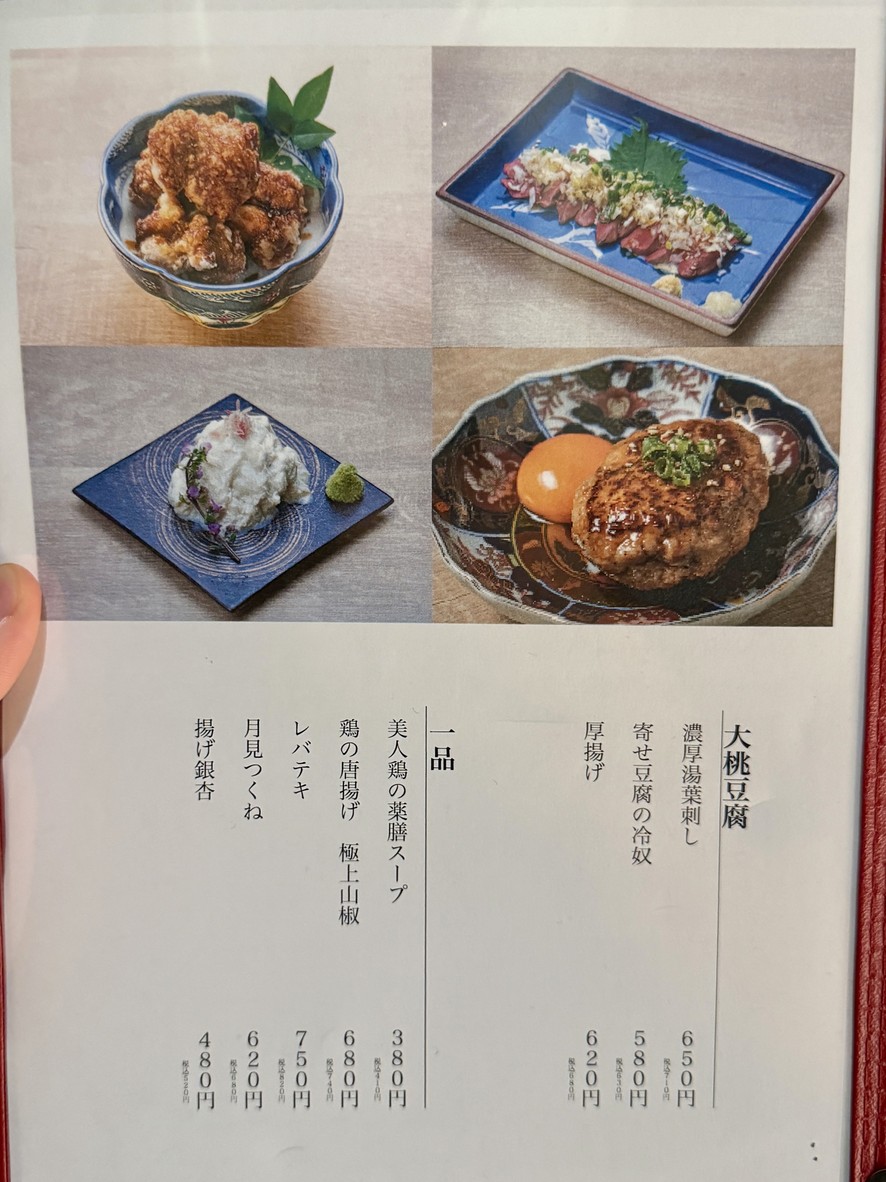 Chicken Restaurant Kitsune menu 6