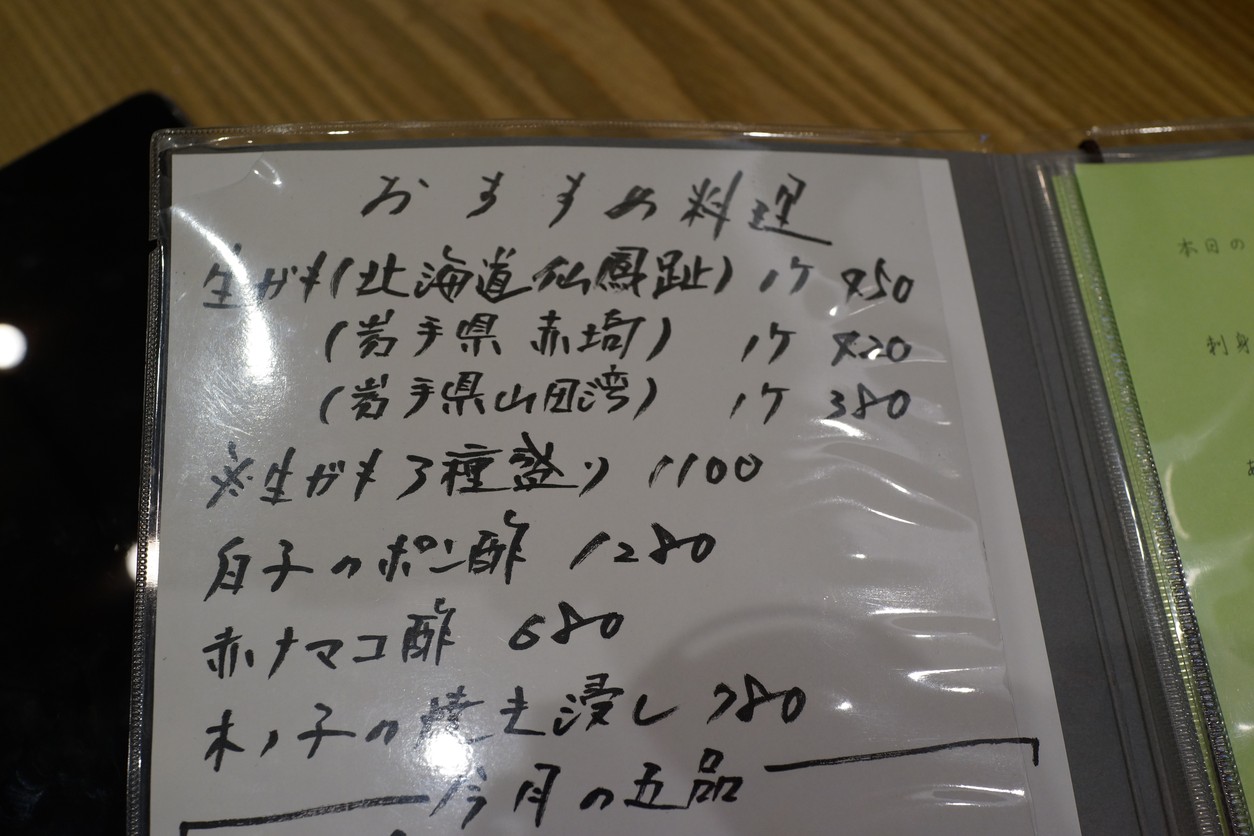 아마테라스 menu 1