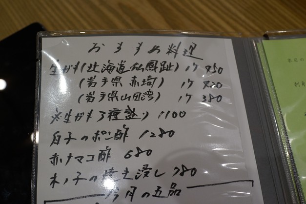 아마테라스