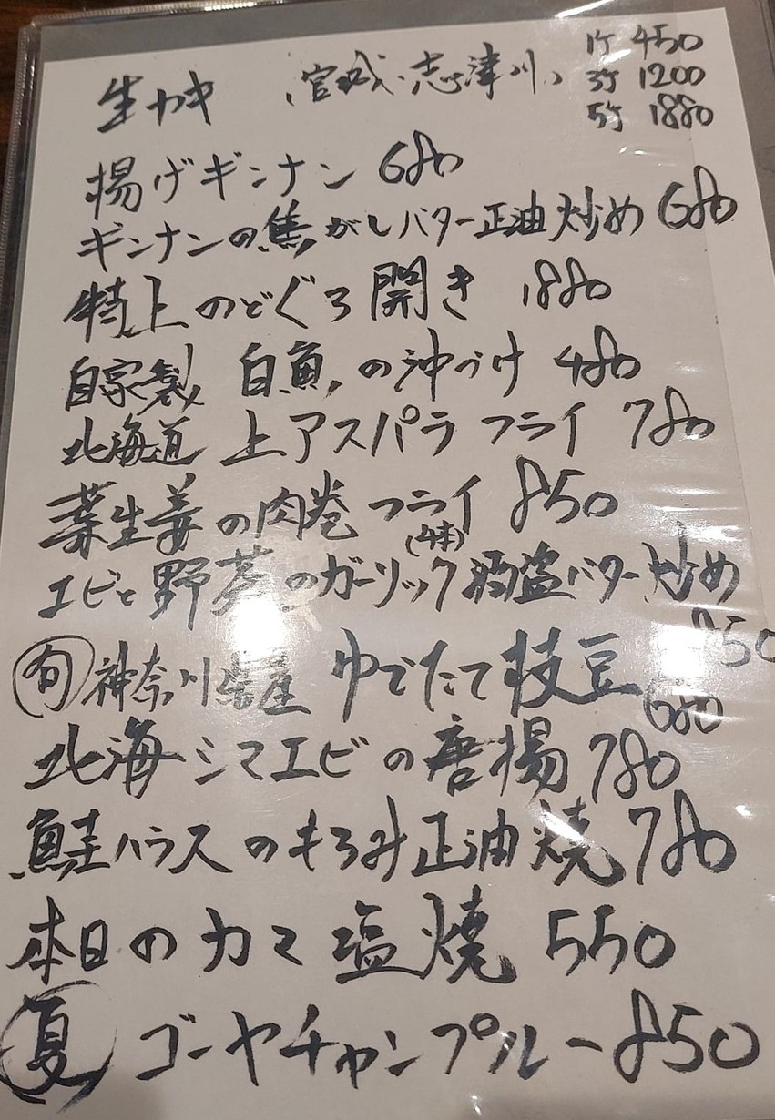 아마테라스 menu 2