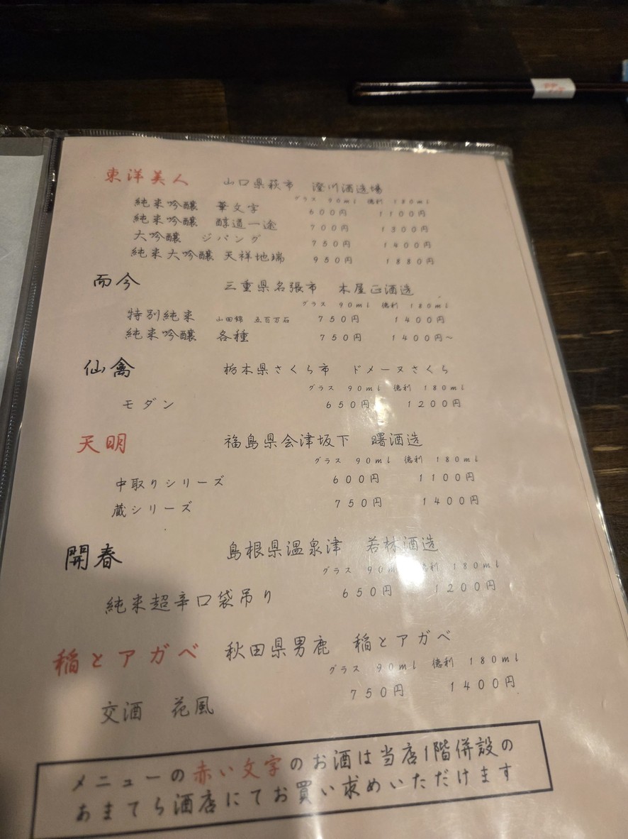 아마테라스 menu 4