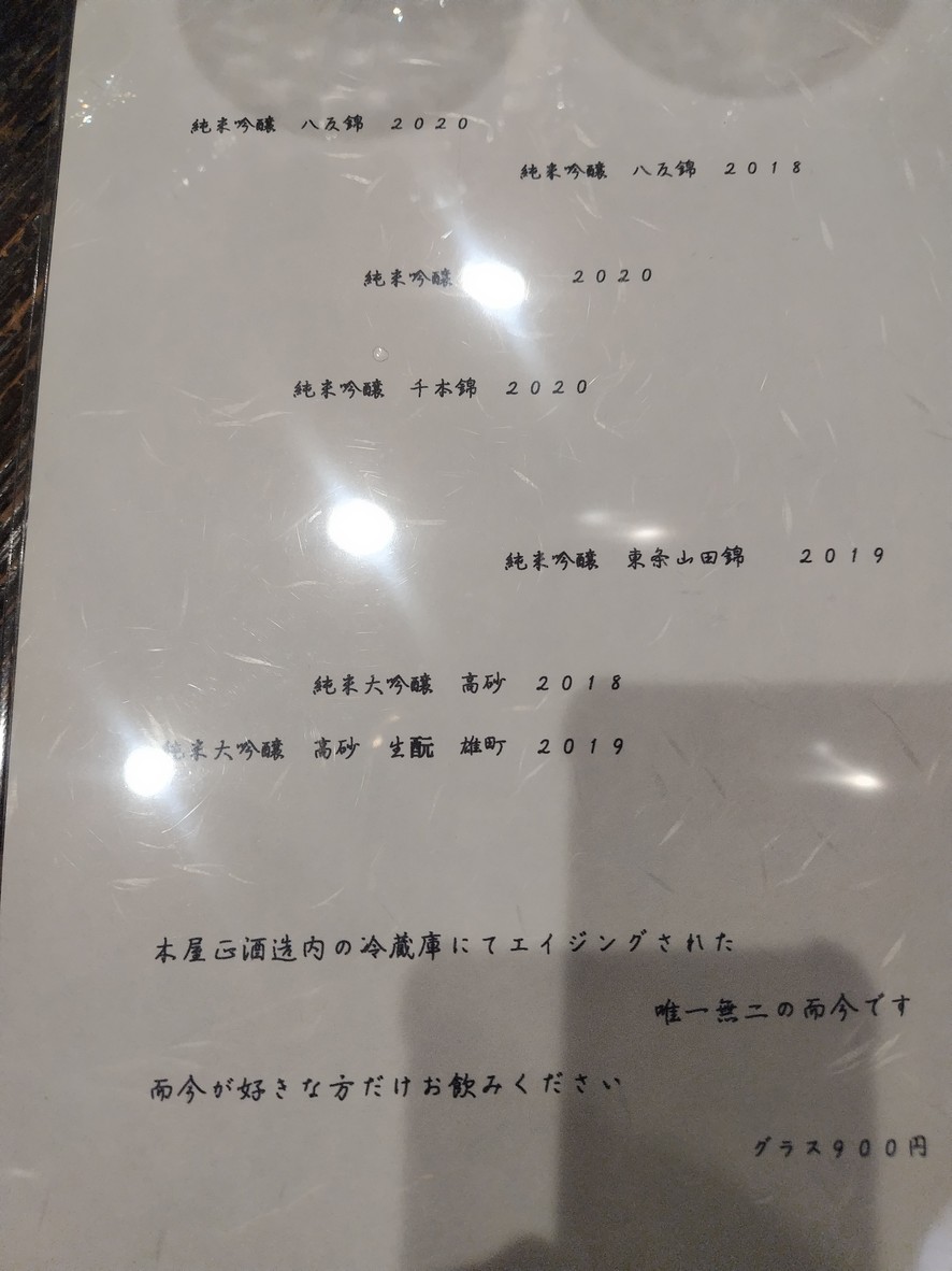 아마테라스 menu 6