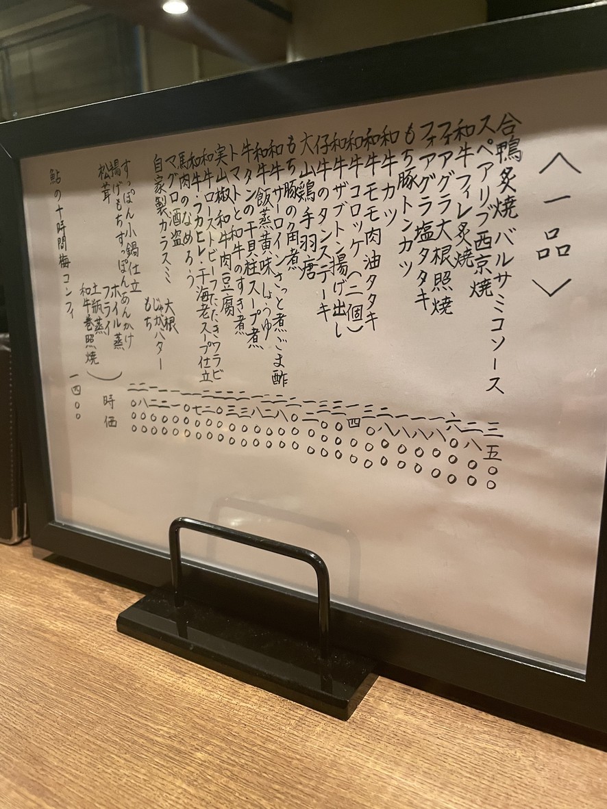 Tokusue menu 3