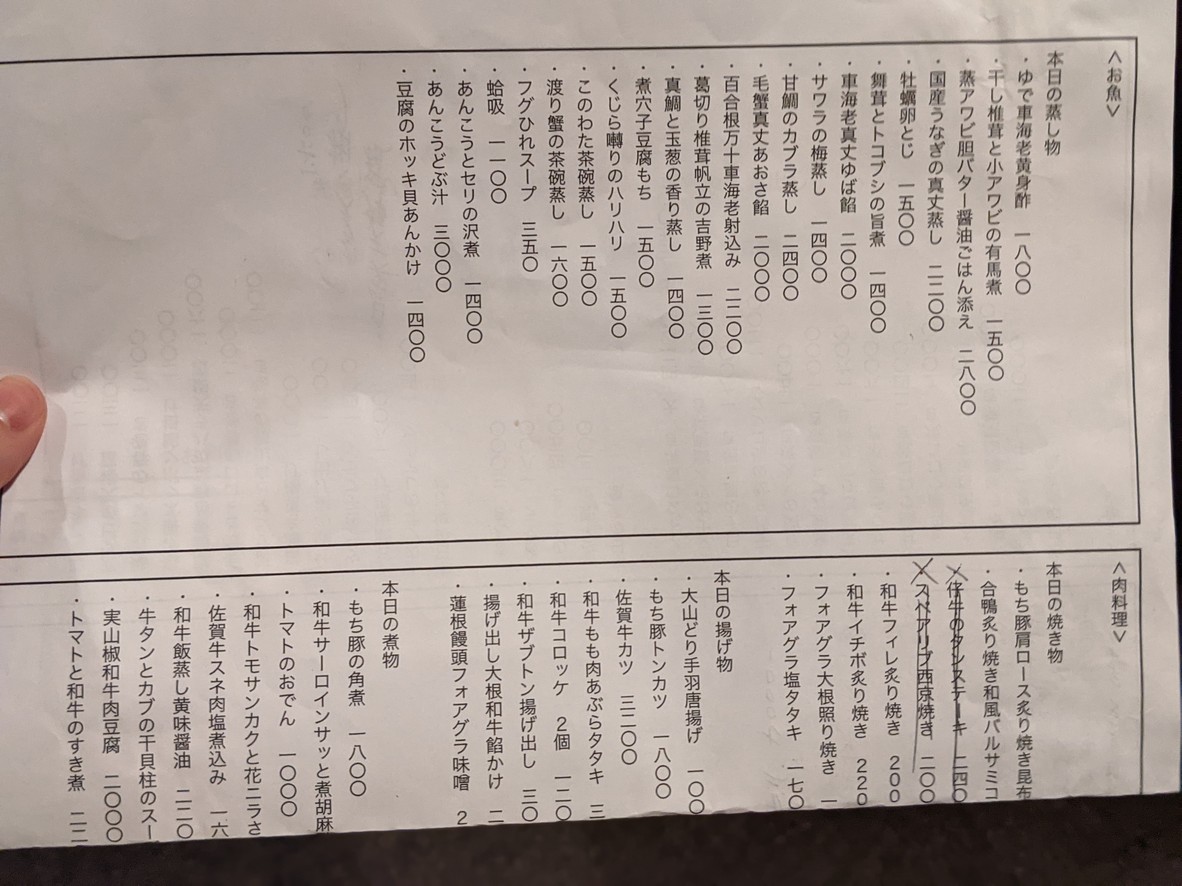 Tokusue menu 4