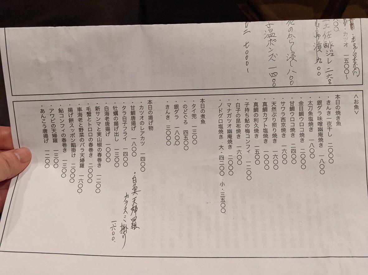 Tokusue menu 5
