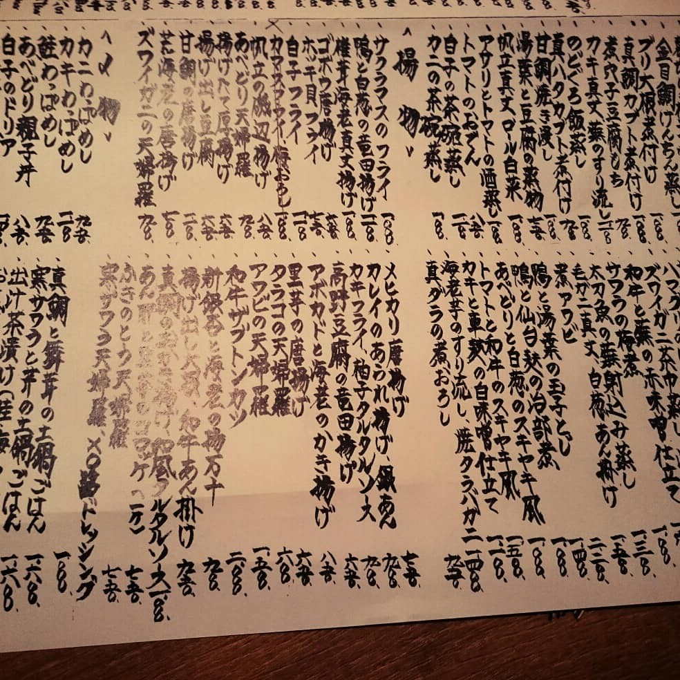 Tokusue menu 7