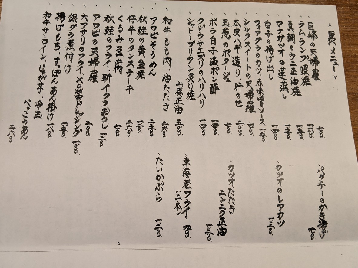 Tokusue menu 8