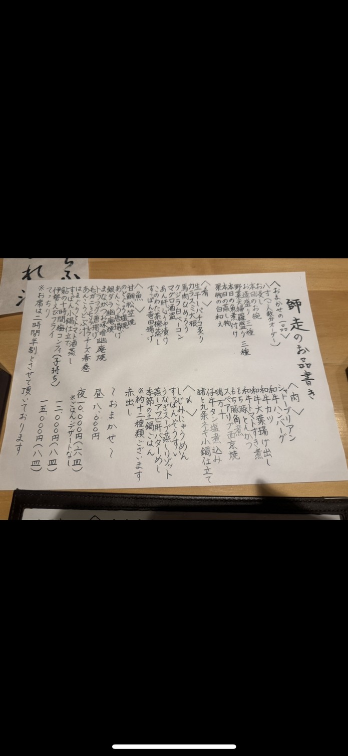 Tokusue menu 10