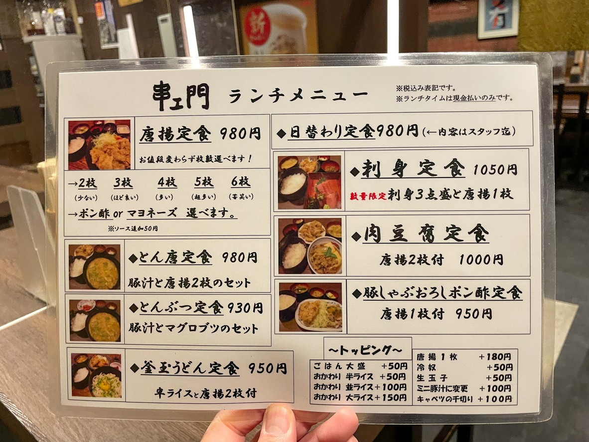 쿠시에몬 무로마치 menu 1