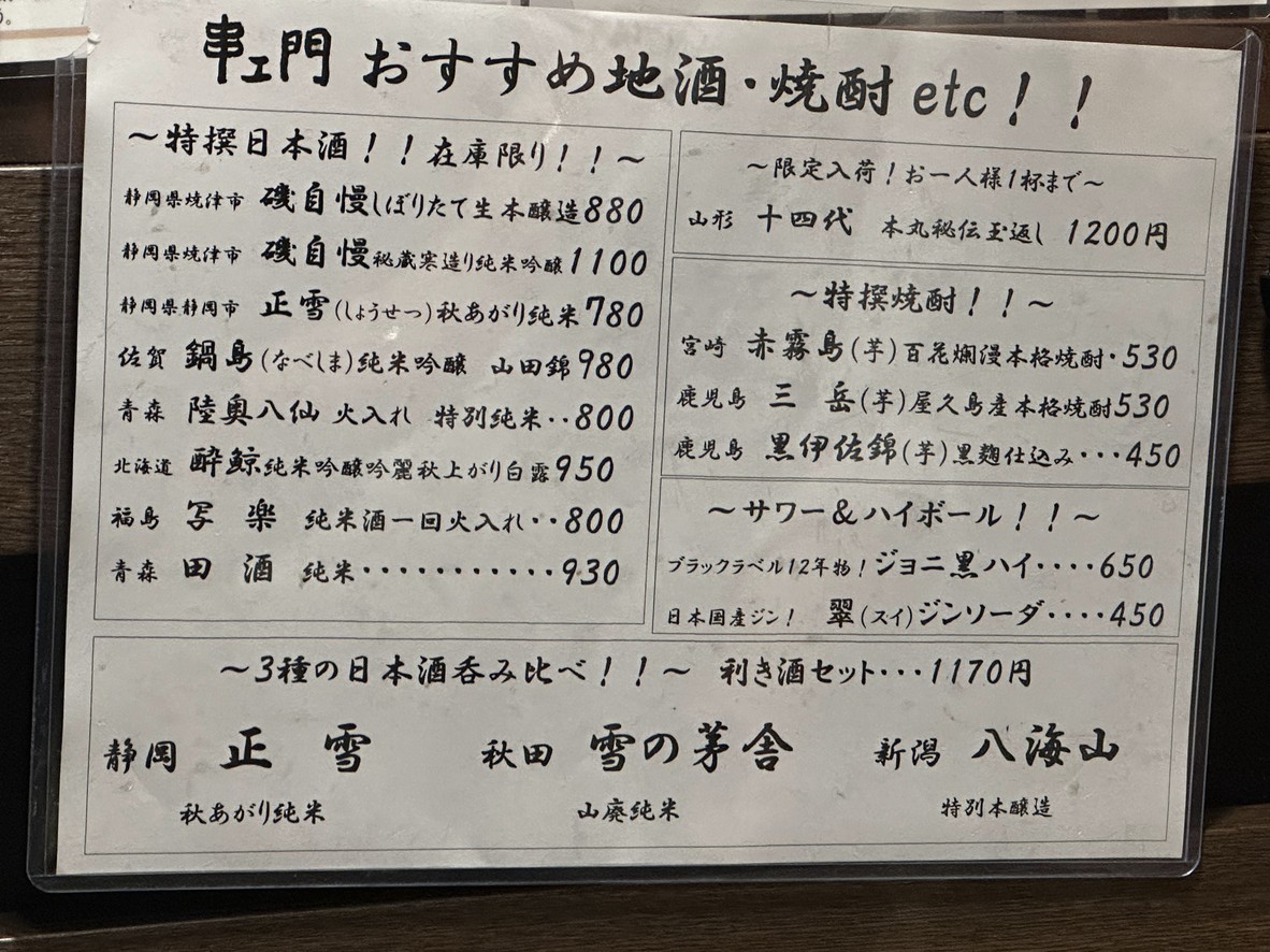 쿠시에몬 무로마치 menu 2