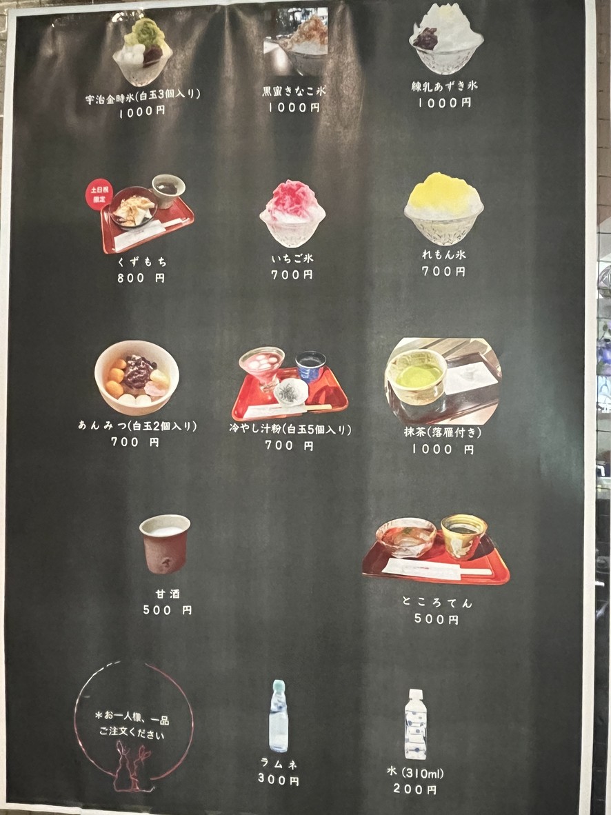 Setsugekka menu 1