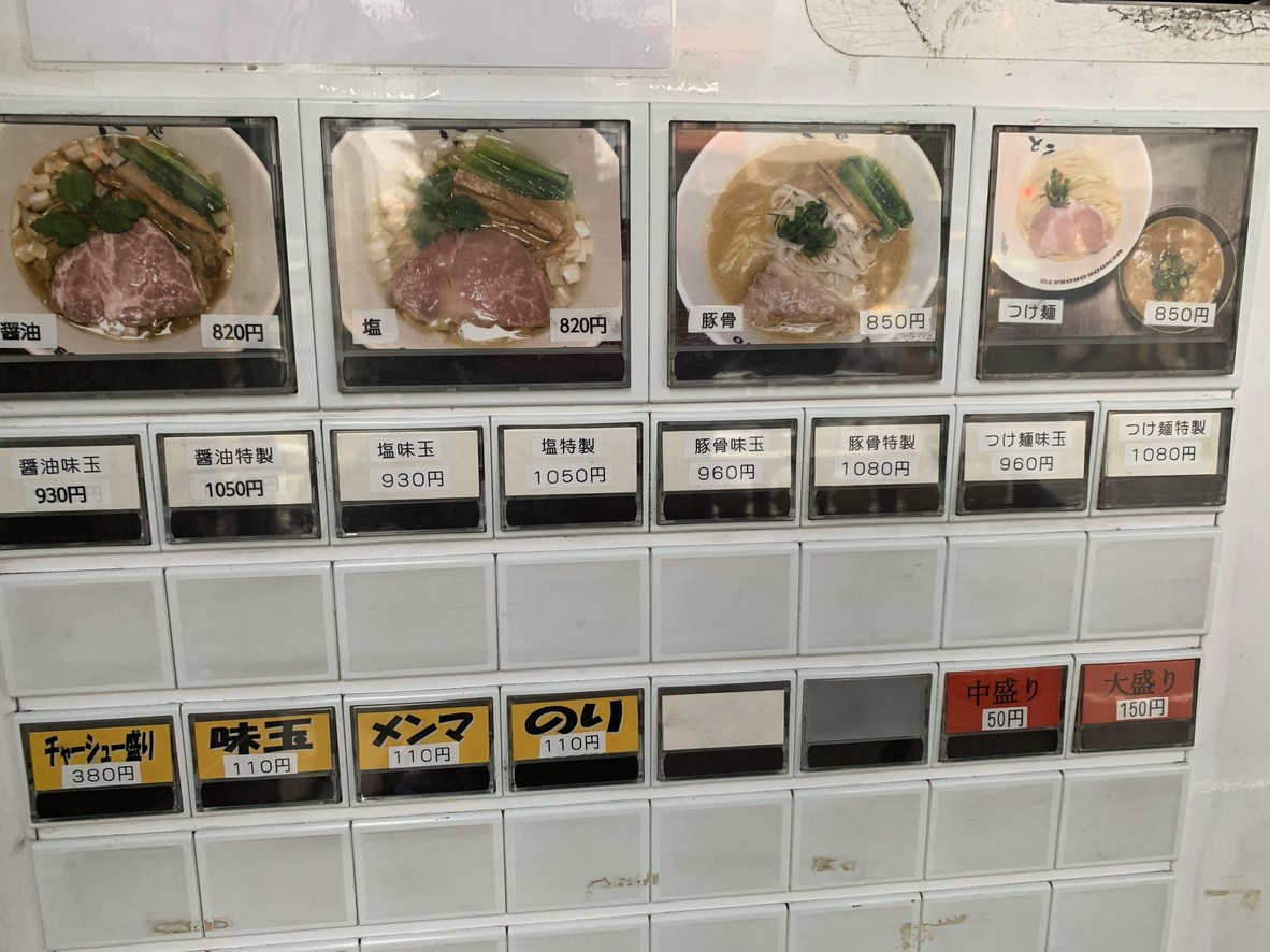 Sato Itabashi-honten menu 1