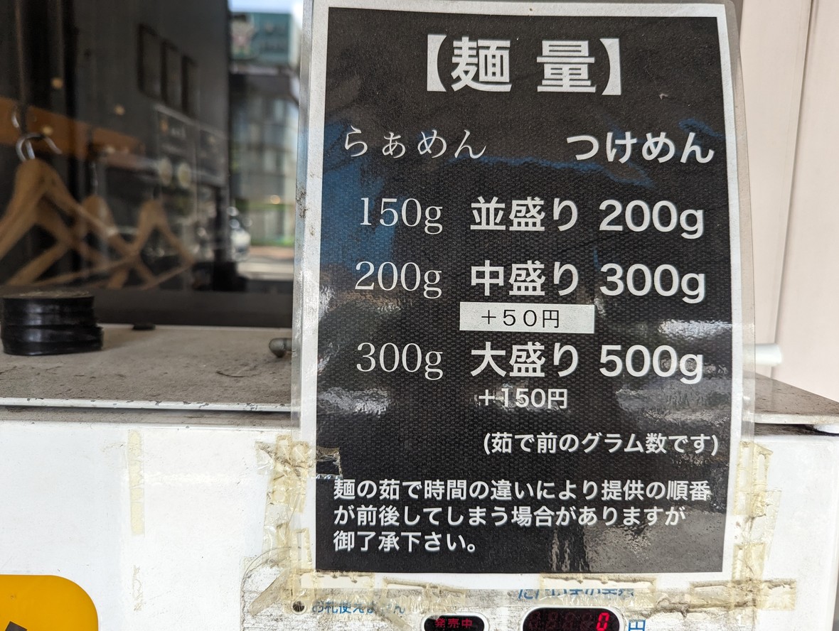 Sato Itabashi-honten menu 2
