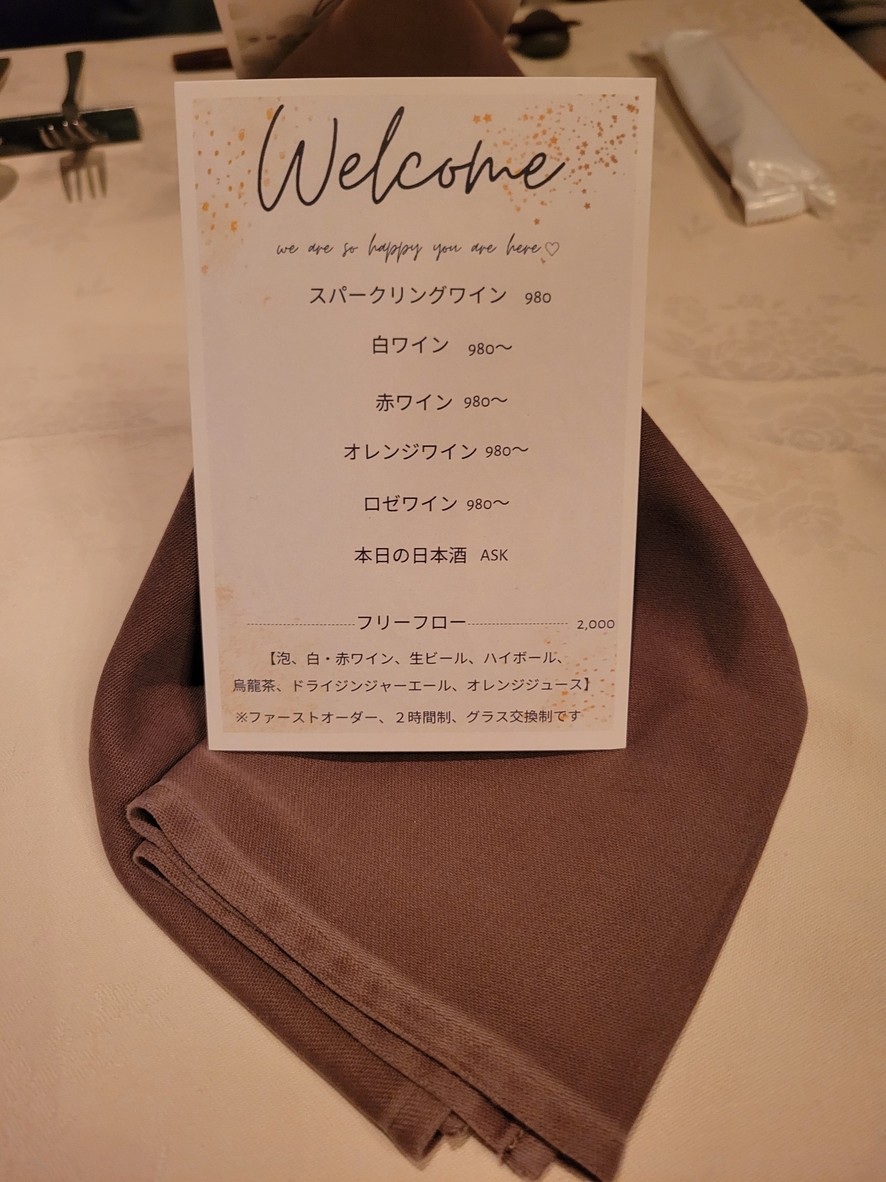 Casa Uokin Kagurazaka menu 1