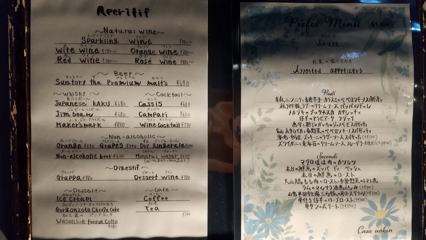 Casa Uokin Kagurazaka menu 2