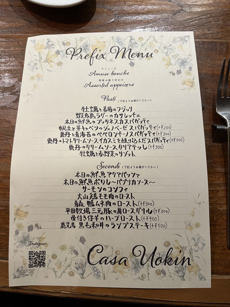 Casa Uokin Kagurazaka menu 3