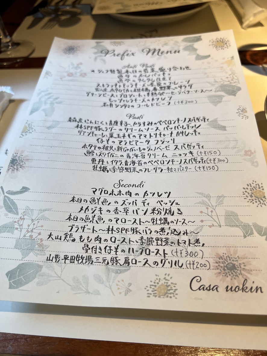 Casa Uokin Kagurazaka menu 4