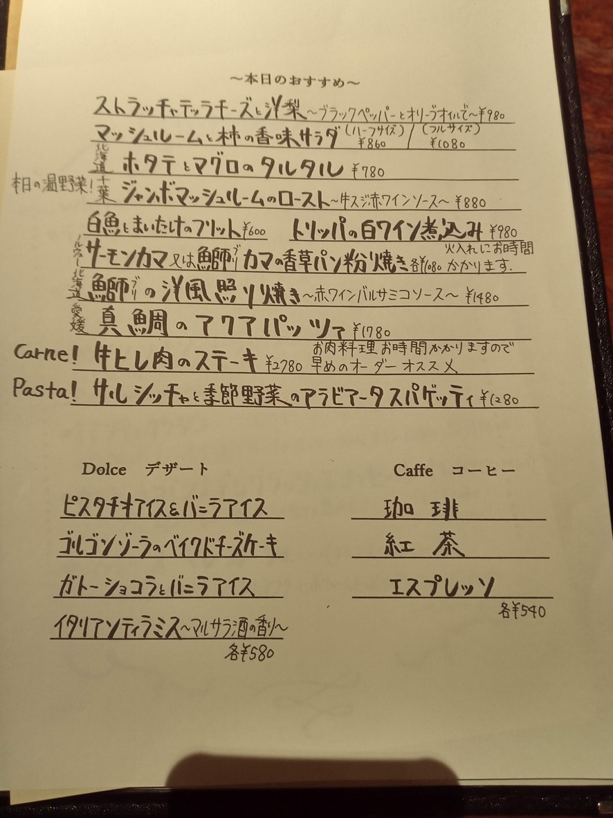 Casa Uokin Kagurazaka menu 5
