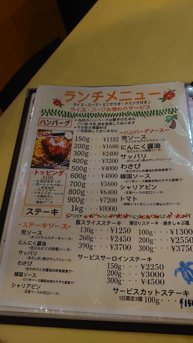 Restaurant Kabuto menu 1