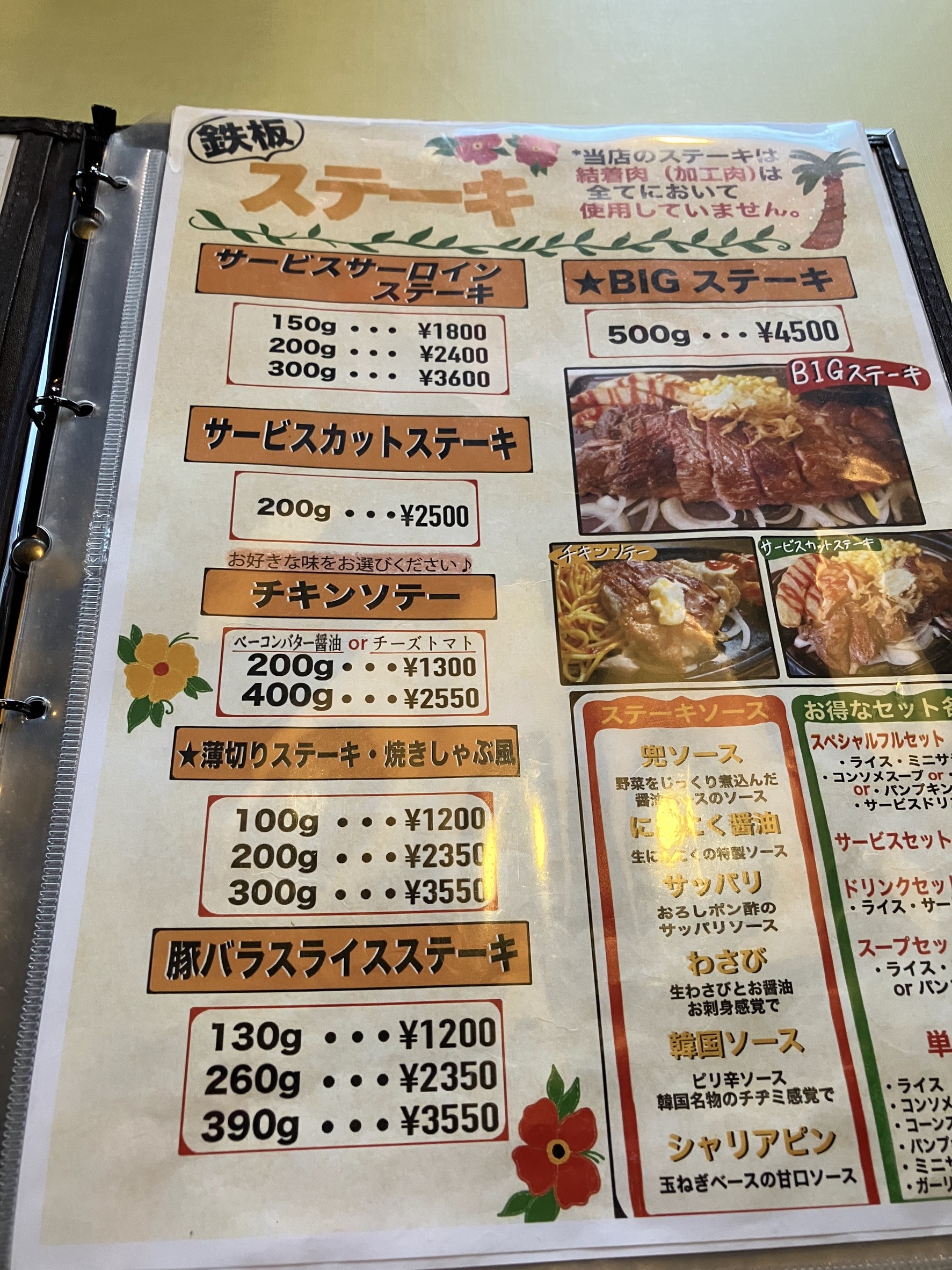 Menu image 3