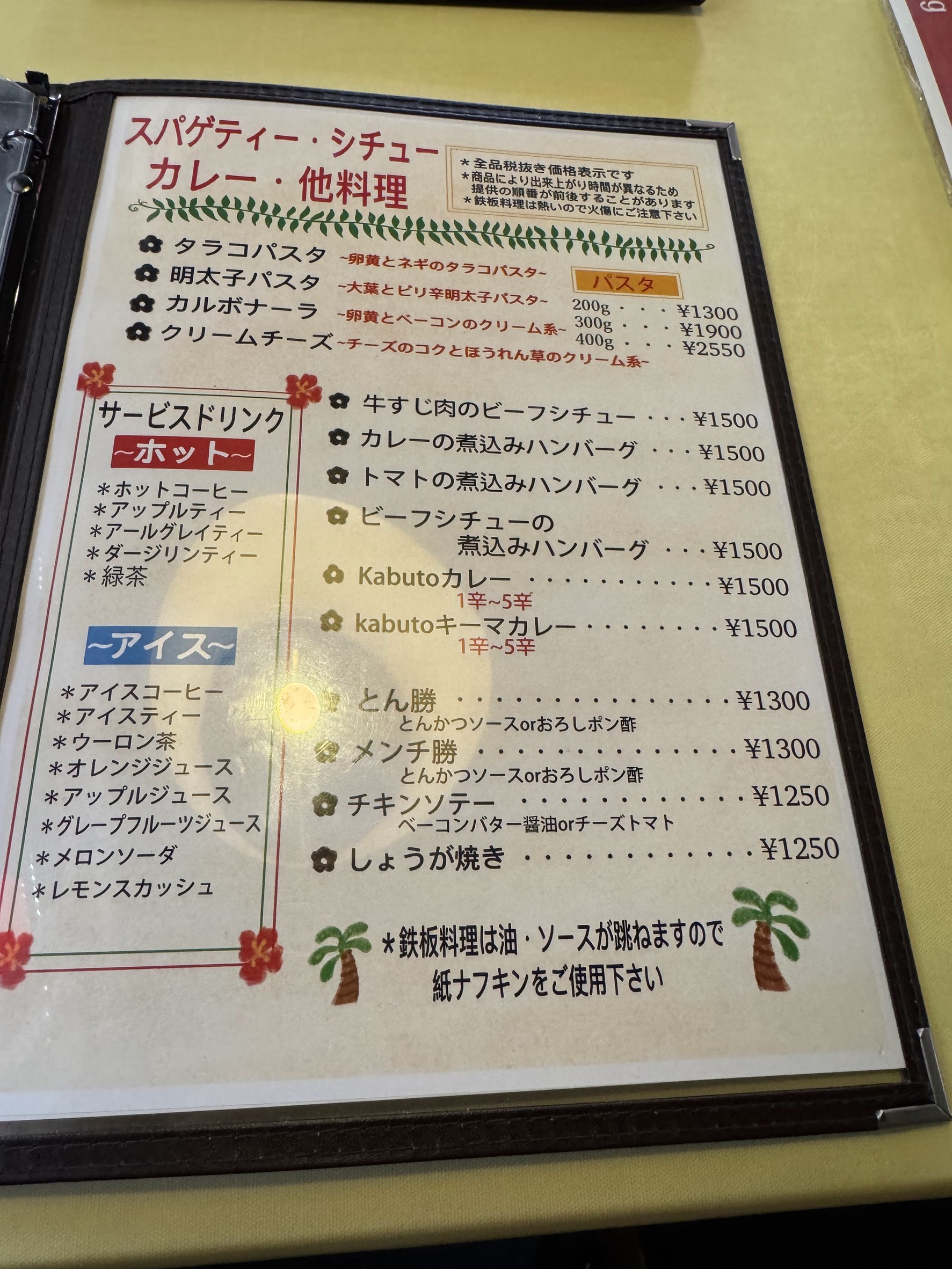 Menu image 4